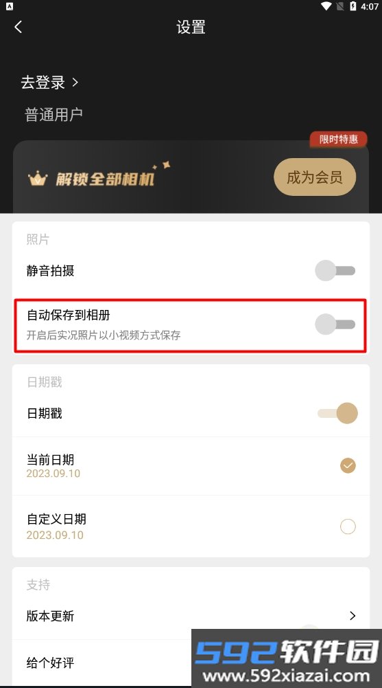 Noka复古相机安卓手机版截图2