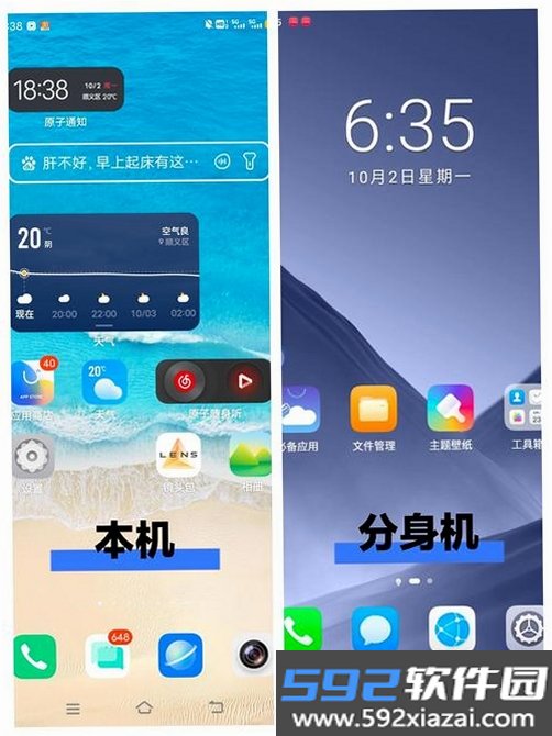 YunPhone截图6