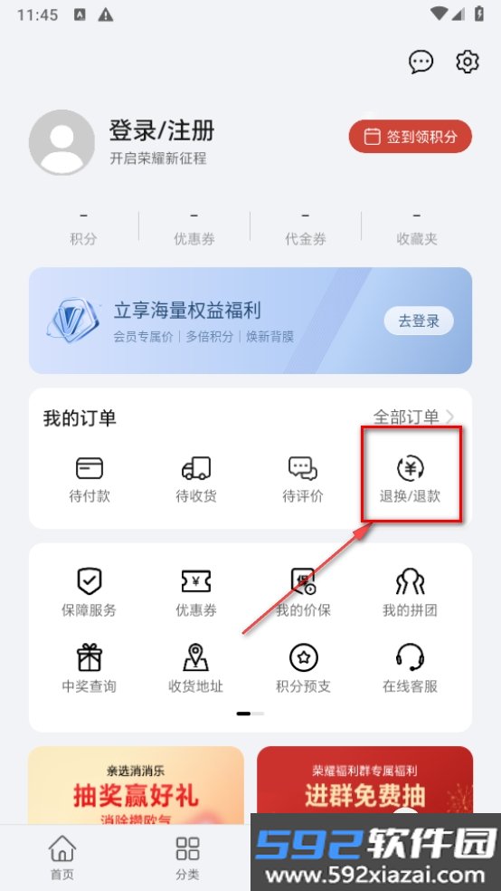 荣耀亲选