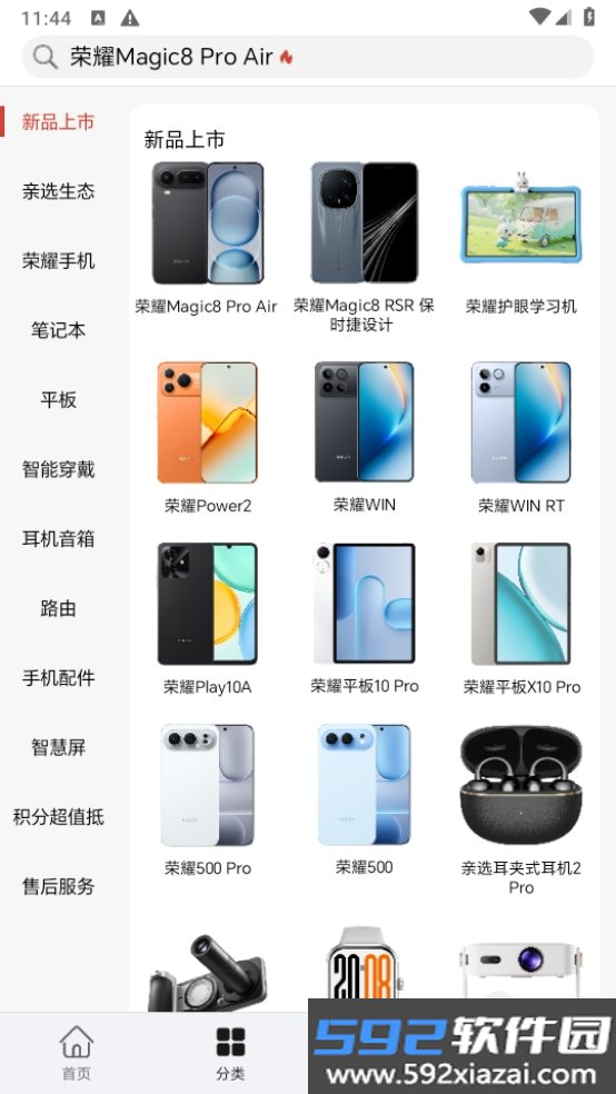荣耀亲选app最新手机版截图5