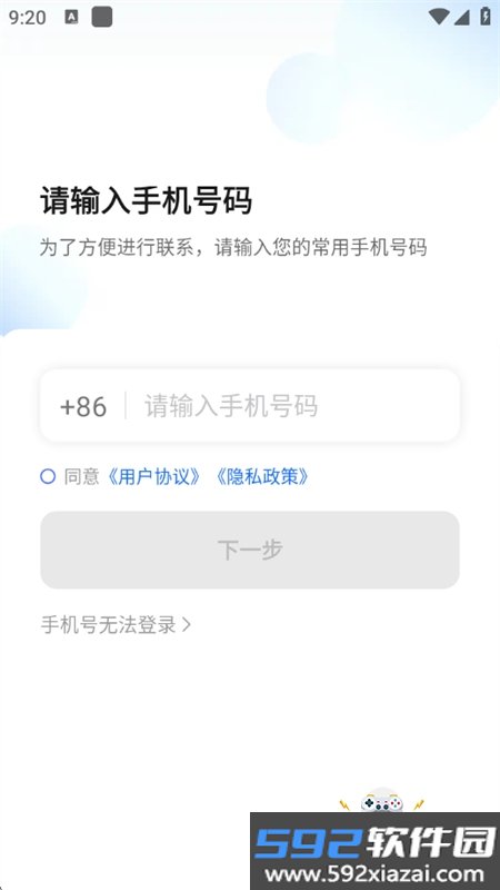 星徽司机