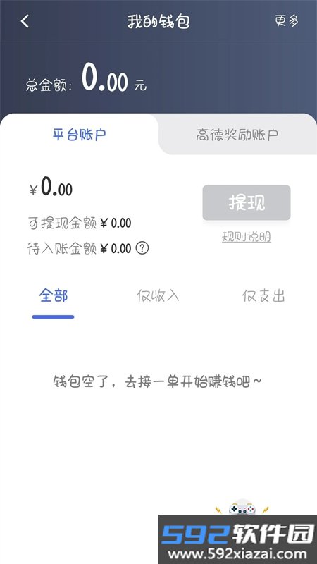 星徽司机app最新版本2026截图4