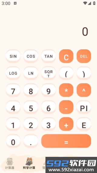 小橘猫计算器最新版截图2