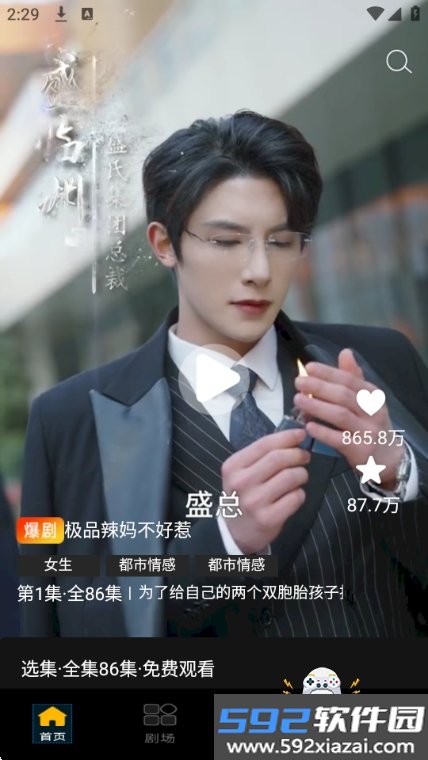微视生活