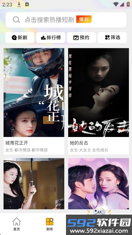 微视生活短剧下载截图10