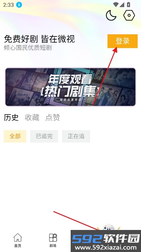 微视生活短剧下载截图3