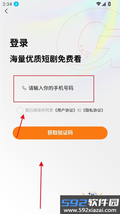微视生活短剧下载截图4