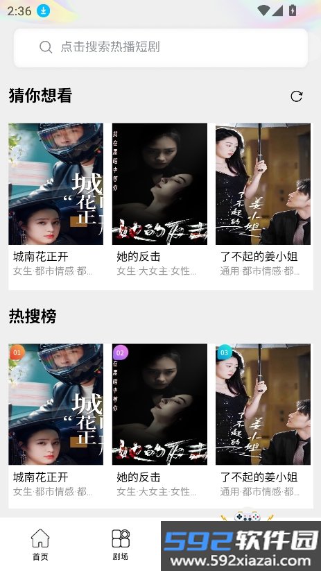 微视生活短剧下载截图5