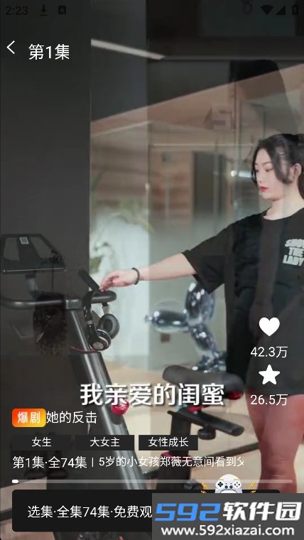 微视生活短剧下载截图8