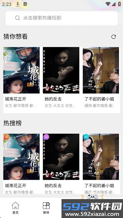 微视生活短剧下载截图9