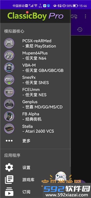 经典男孩模拟器下载手机版(ClassicBoy Pro)截图2