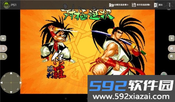 经典男孩模拟器下载手机版(ClassicBoy Pro)截图4