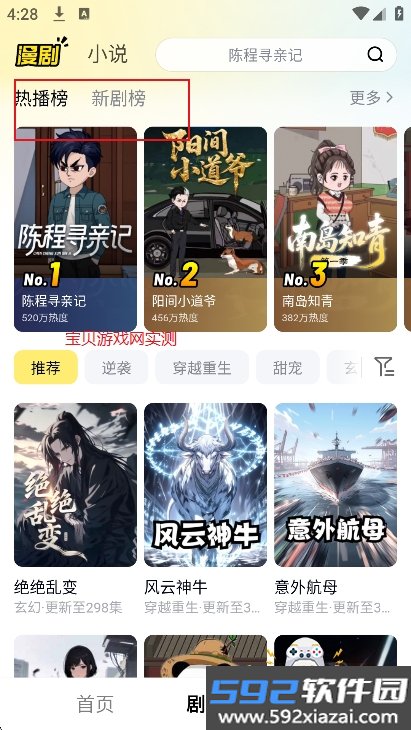 柚漫剧app官方版下载截图1