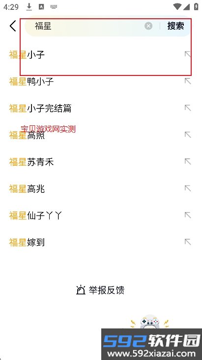 柚漫剧app官方版下载截图2