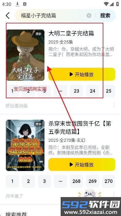 柚漫剧app官方版下载截图3