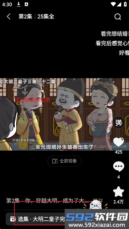 柚漫剧app官方版下载截图5