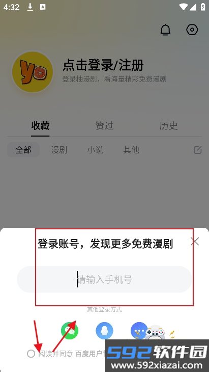 柚漫剧app官方版下载截图7