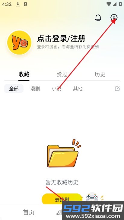 柚漫剧app官方版下载截图8