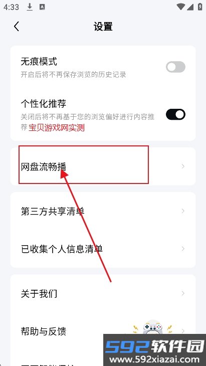 柚漫剧app官方版下载截图9