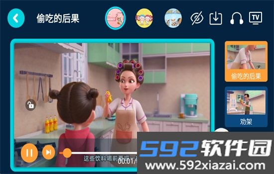 故事多多app免费下载安卓手机版截图6