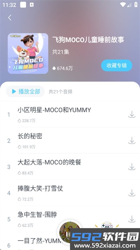 故事多多app免费下载安卓手机版截图7