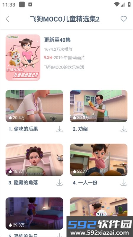 故事多多app免费下载安卓手机版截图8