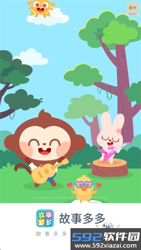 故事多多app免费下载安卓手机版截图9