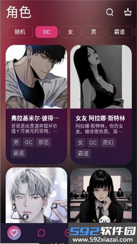Spicy AI软件安卓下载最新版2026截图1