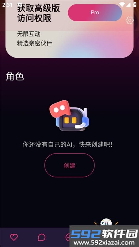Spicy AI软件安卓下载最新版2026截图2