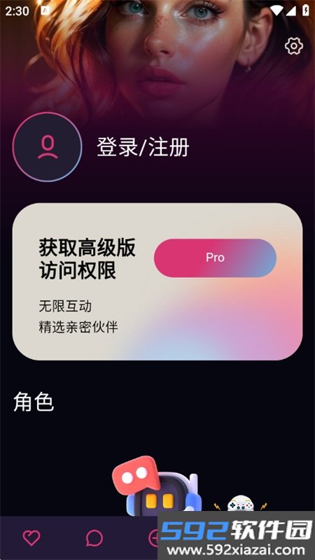 Spicy AI软件安卓下载最新版2026截图3