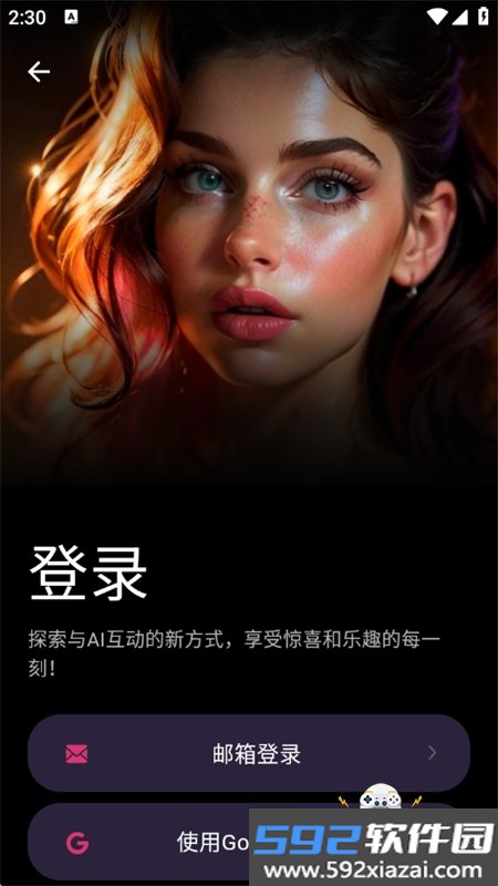 Spicy AI软件安卓下载最新版2026截图4