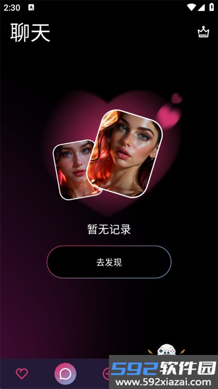 Spicy AI软件安卓下载最新版2026截图6