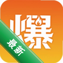 爆仓商行