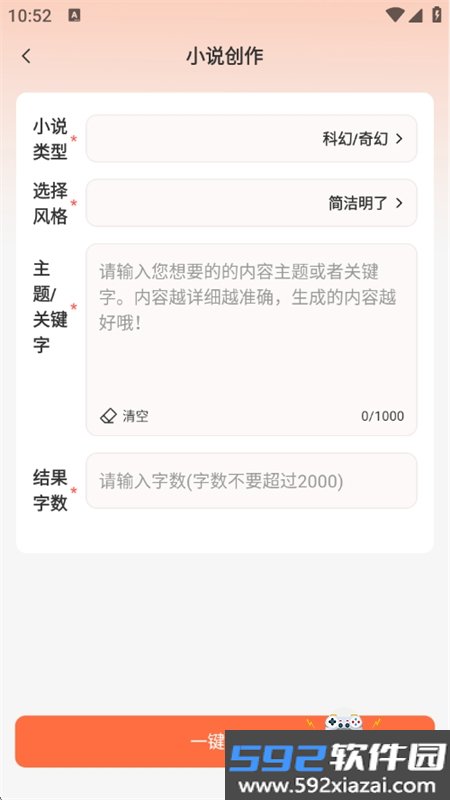 OurPPT软件安卓免费下载手机版截图7