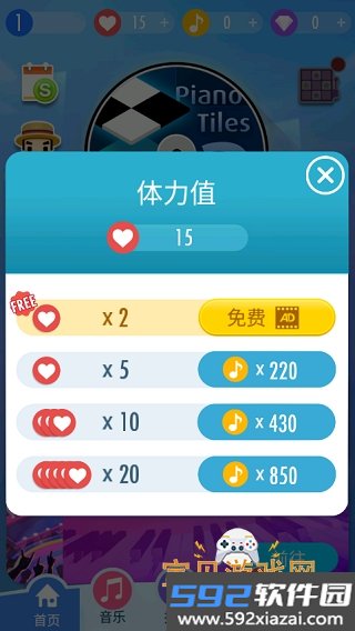 钢琴块2手游安卓最新版截图4