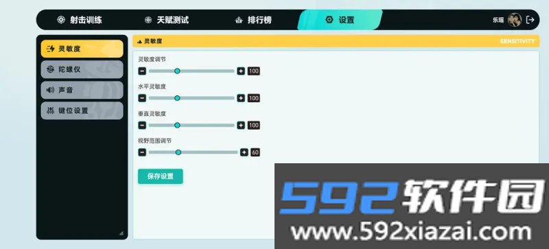 TapAim移动FPS靶场截图3