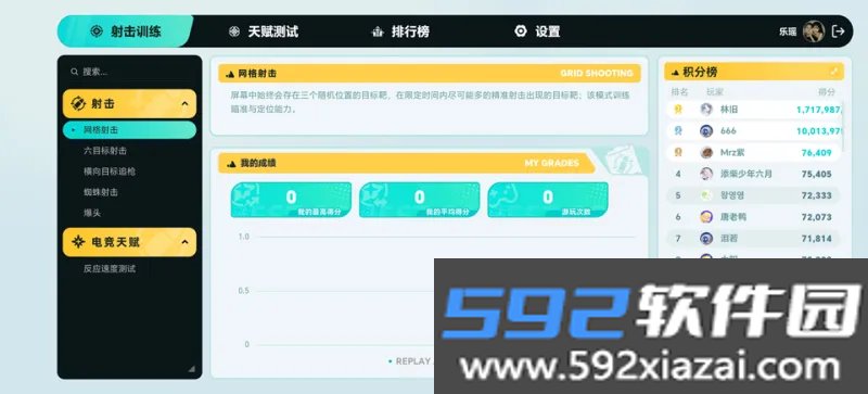 TapAim移动FPS靶场截图4