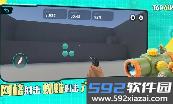 TapAim移动FPS靶场截图6