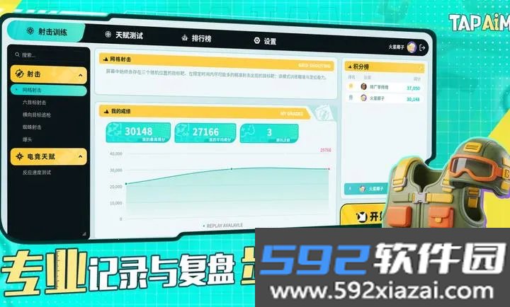 TapAim移动FPS靶场截图7