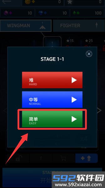 太空翼人安卓版截图6