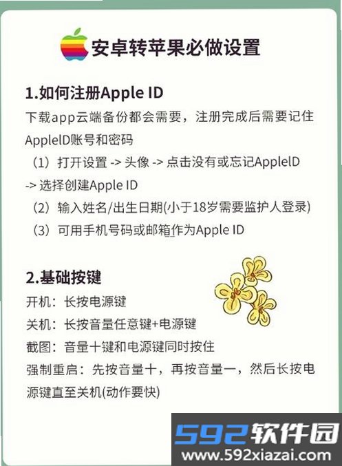 平果云截图4