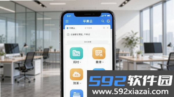 平果云截图6