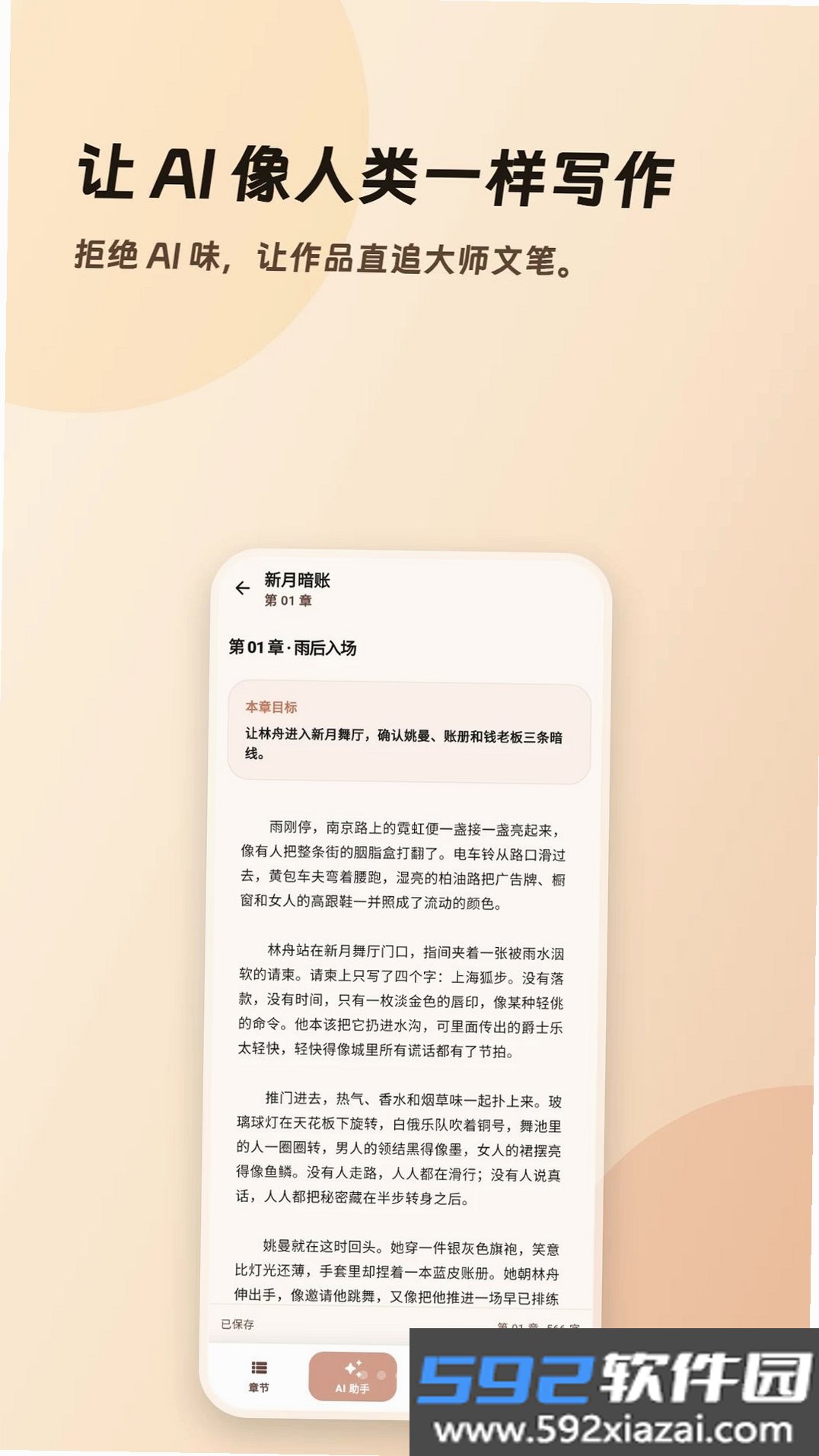 橘子写作截图10
