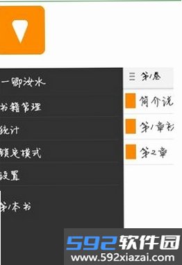 橘子写作截图2