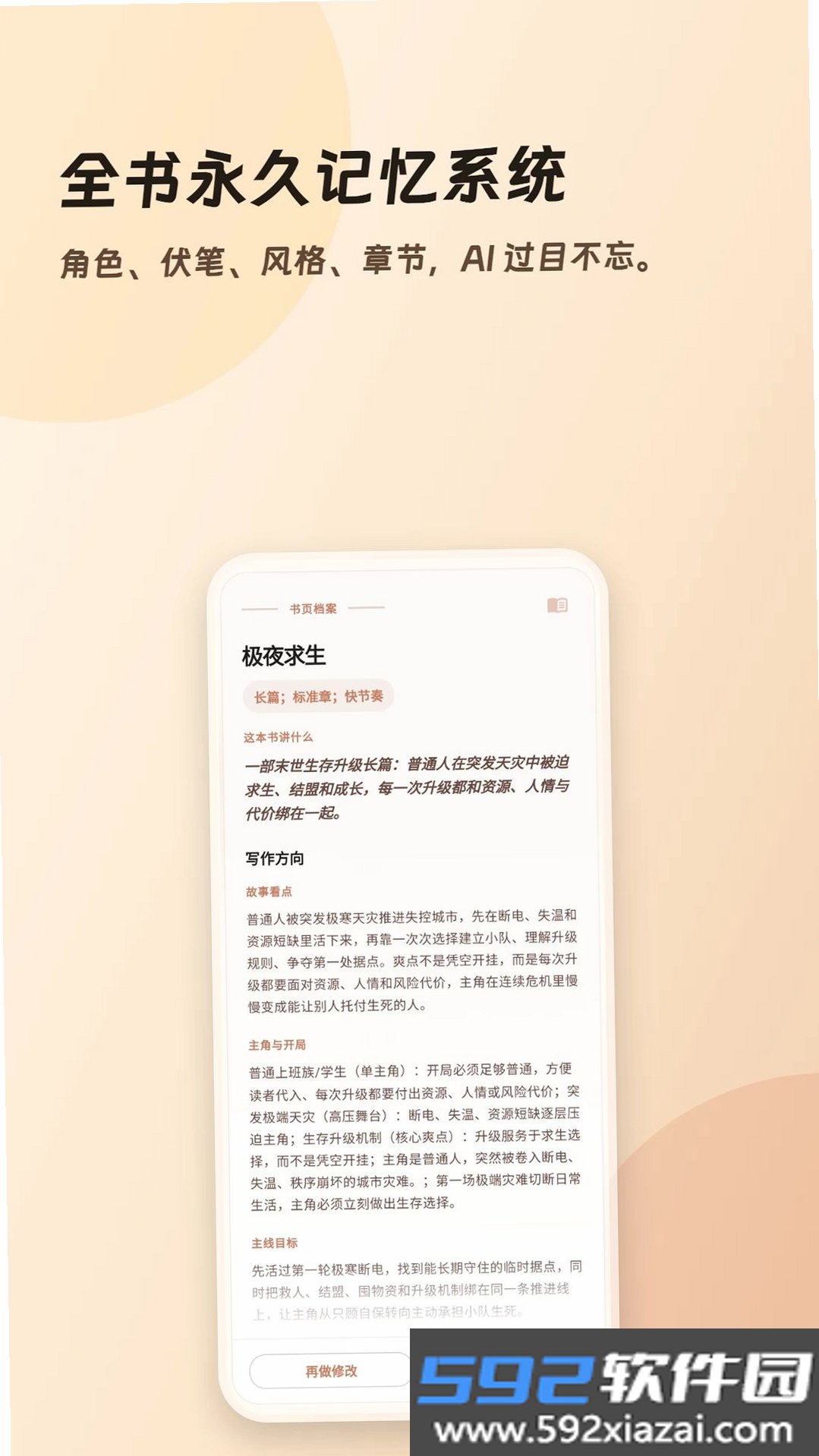 橘子写作截图6