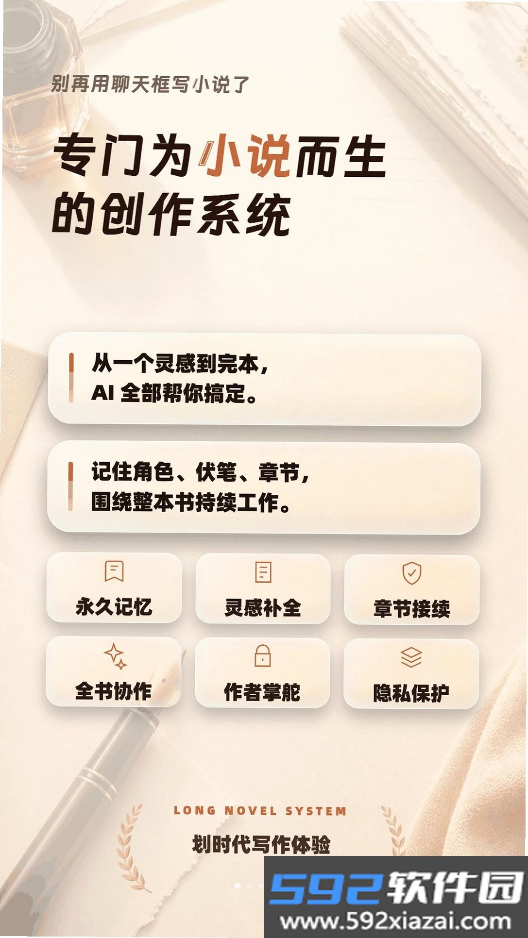 橘子写作截图7