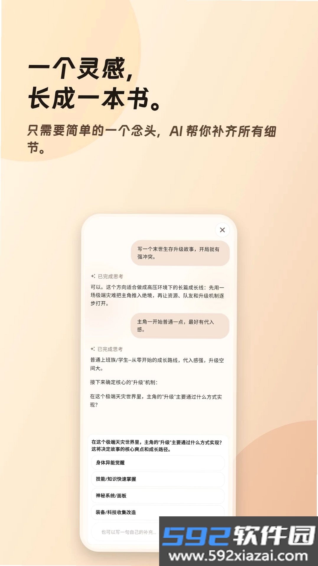 橘子写作截图9