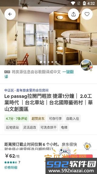 爱彼迎
