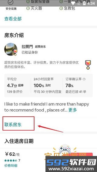 爱彼迎民宿app最新手机版26.35.china 安卓版截图1