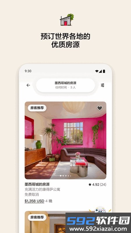 爱彼迎民宿app最新手机版26.35.china 安卓版截图10